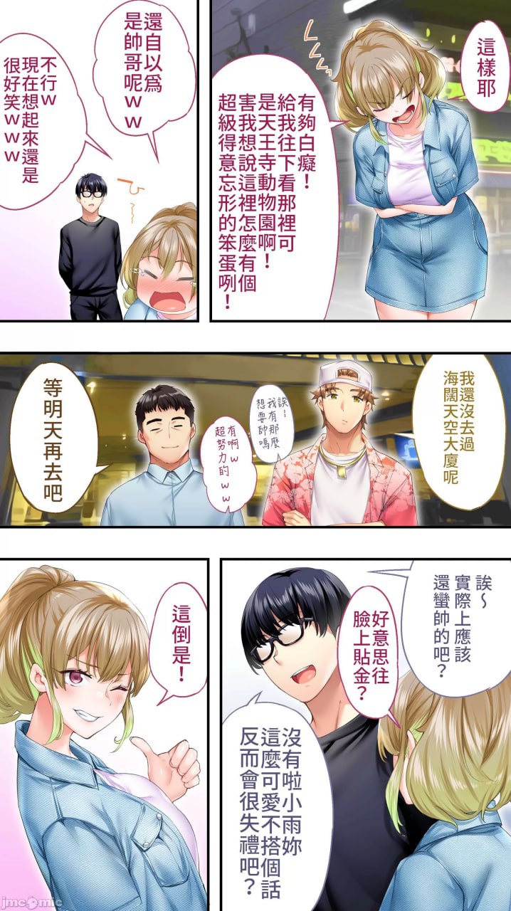 吃饭兼炒饭旅行者 第18页