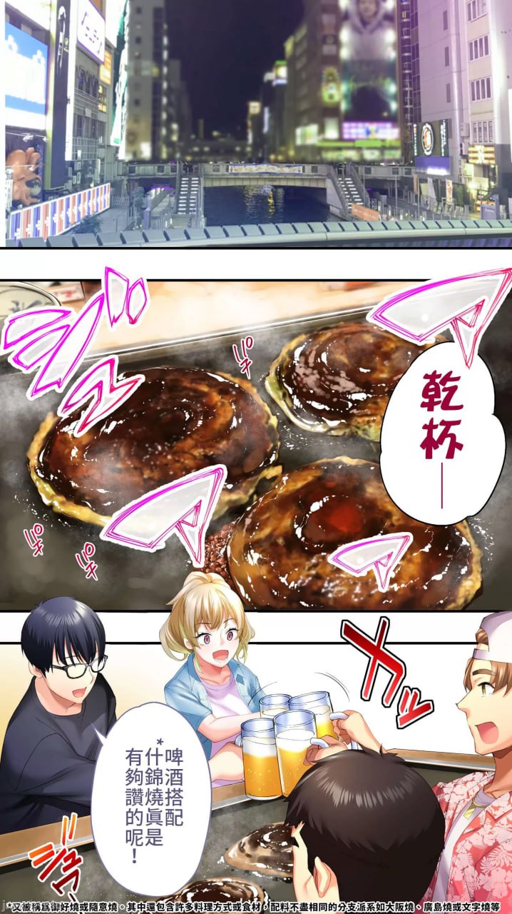 吃饭兼炒饭旅行者 第19页