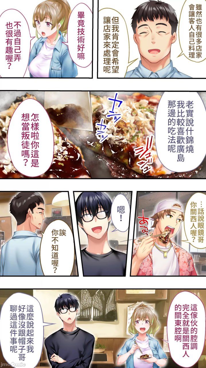 吃饭兼炒饭旅行者 第20页