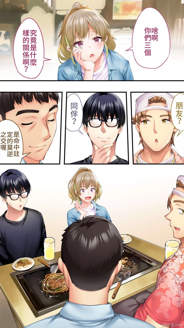 吃饭兼炒饭旅行者 第21页