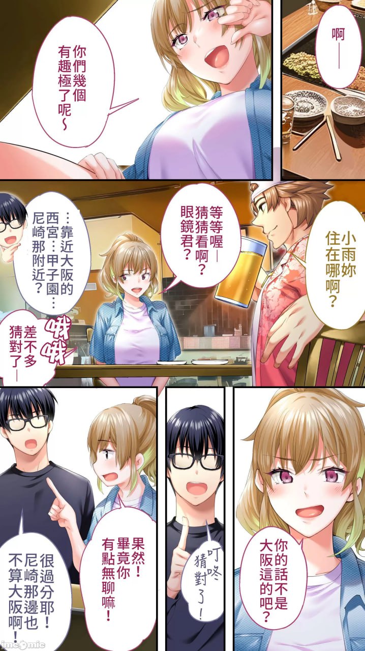 吃饭兼炒饭旅行者 第23页