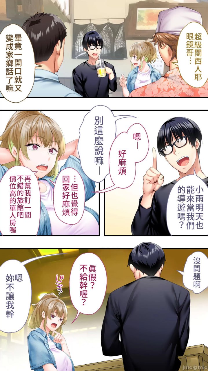 吃饭兼炒饭旅行者 第24页