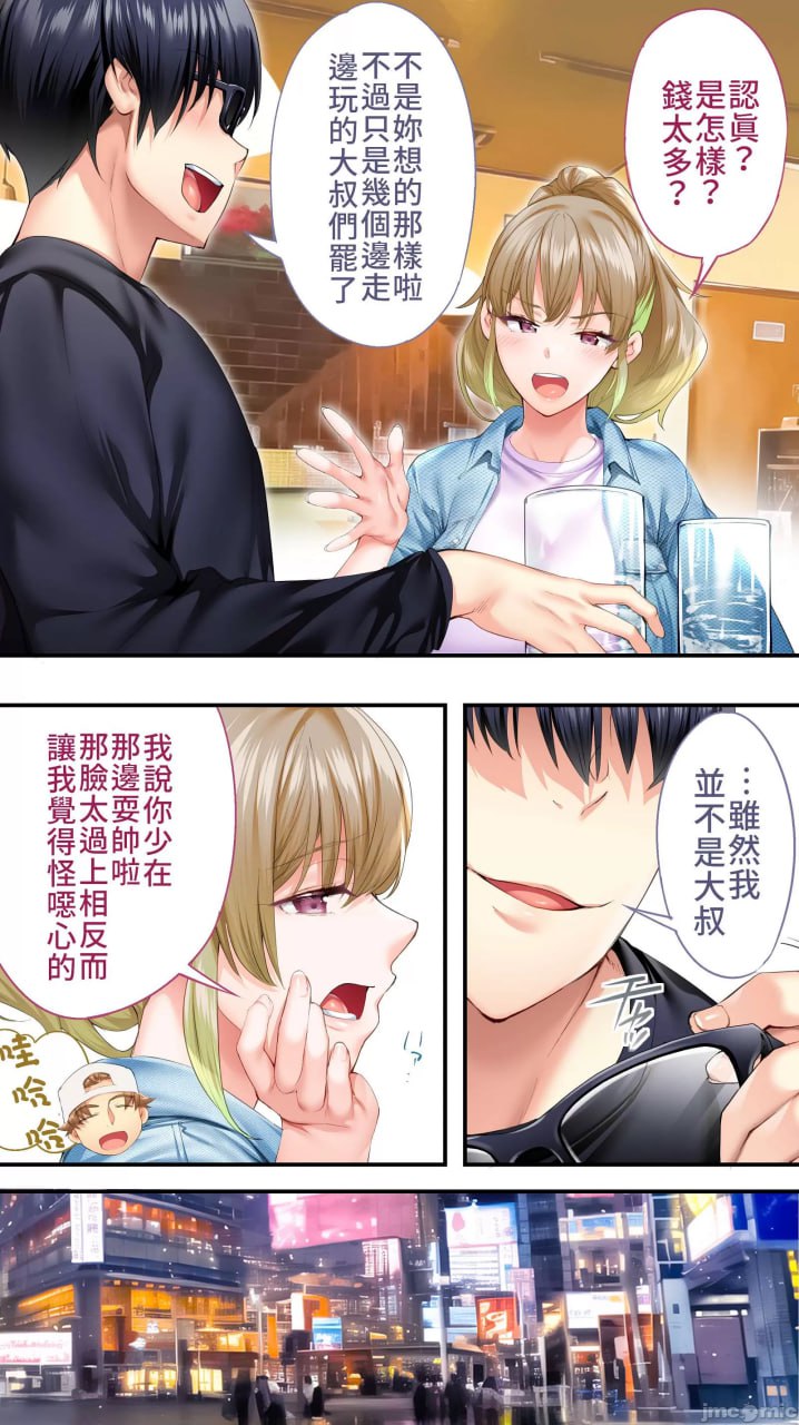 吃饭兼炒饭旅行者 第25页