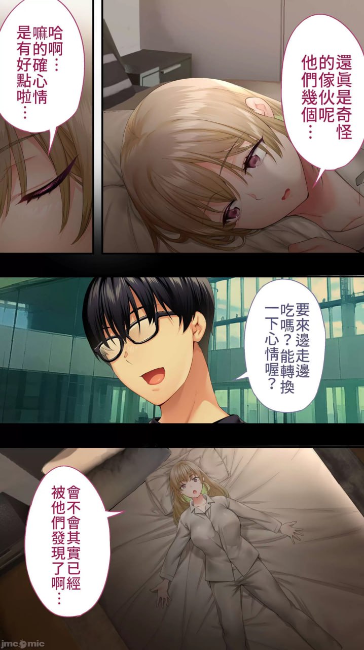 吃饭兼炒饭旅行者 第27页