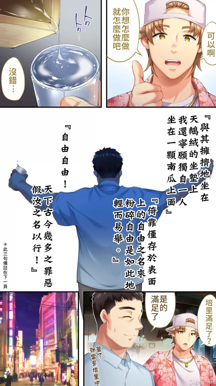 吃饭兼炒饭旅行者 第29页