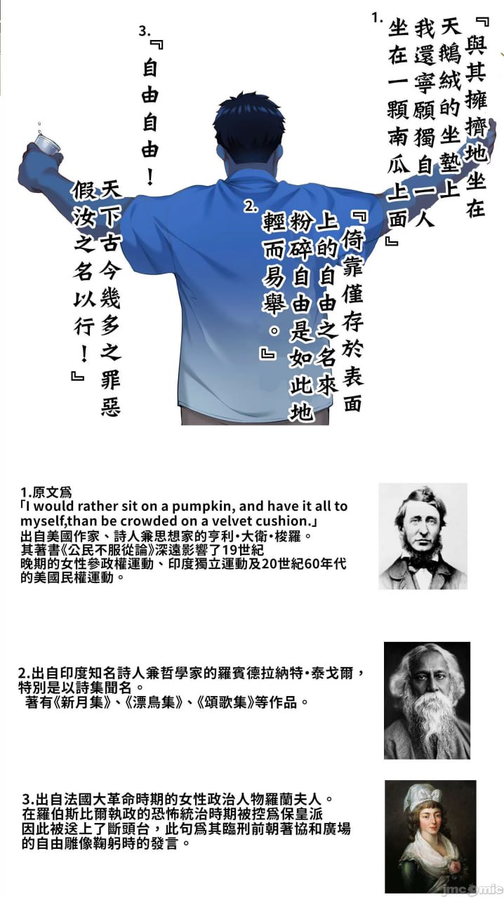 吃饭兼炒饭旅行者 第30页