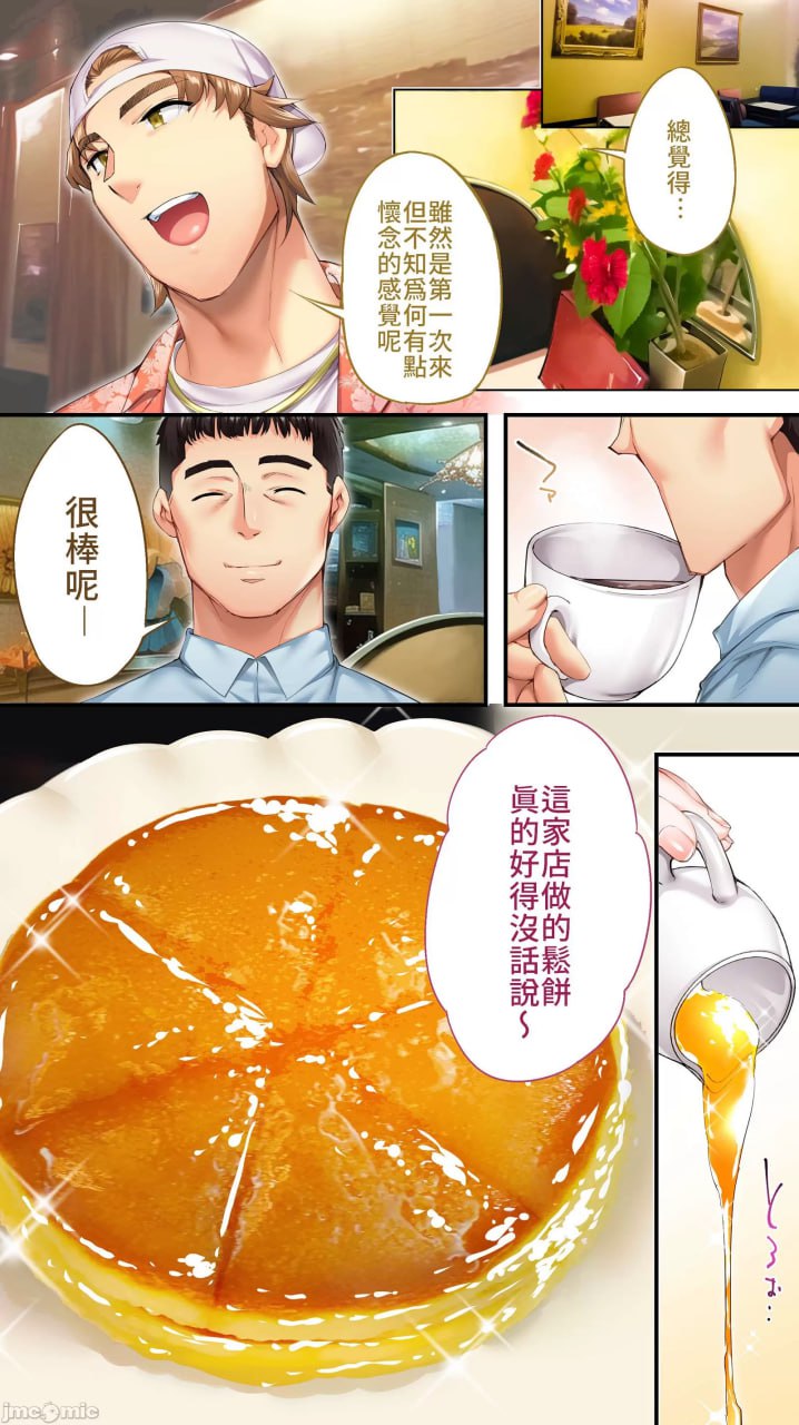 吃饭兼炒饭旅行者 第33页