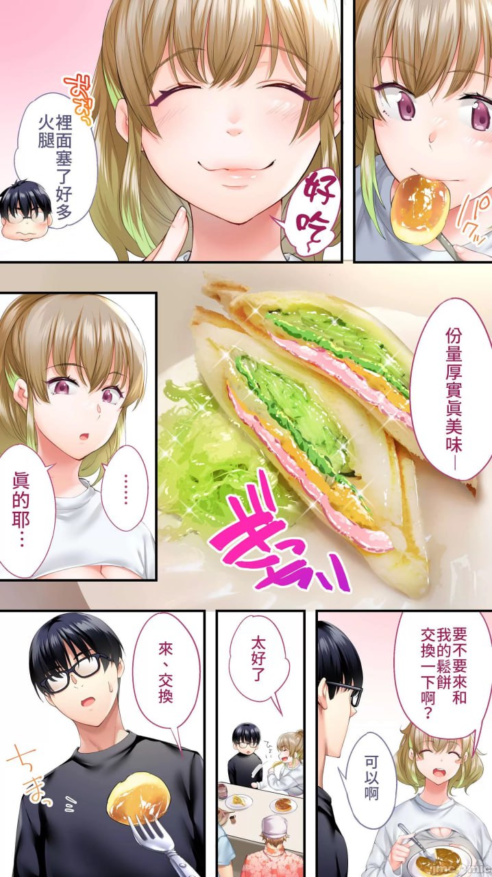 吃饭兼炒饭旅行者 第34页