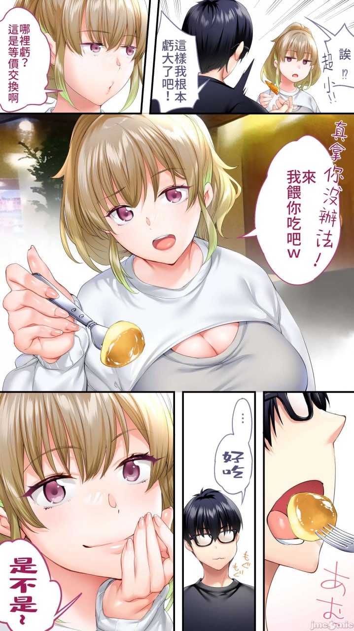 吃饭兼炒饭旅行者 第35页