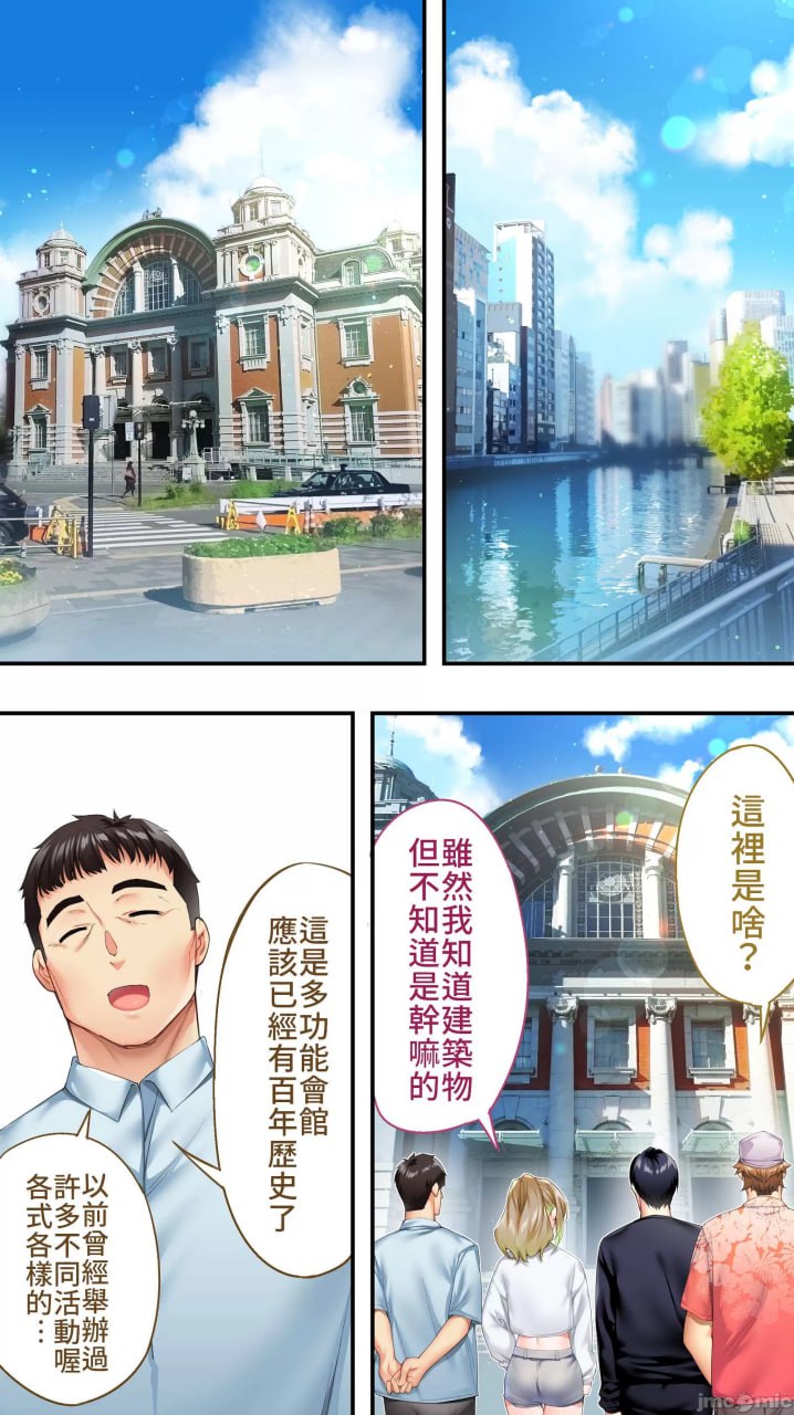 吃饭兼炒饭旅行者 第36页