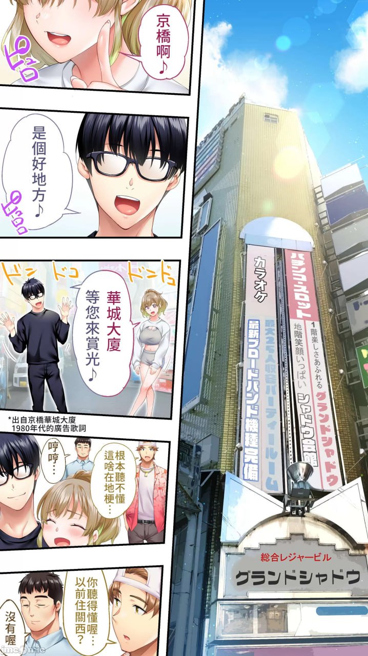 吃饭兼炒饭旅行者 第37页