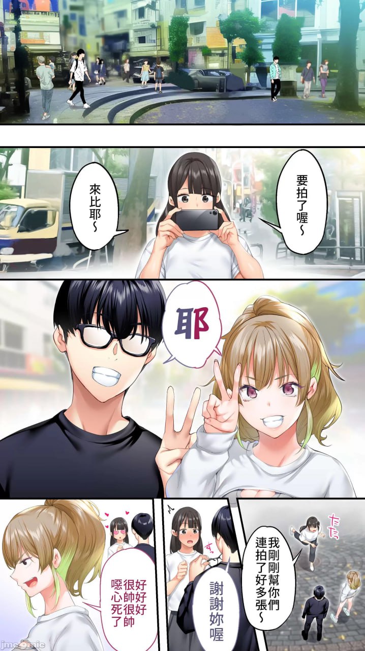 吃饭兼炒饭旅行者 第38页