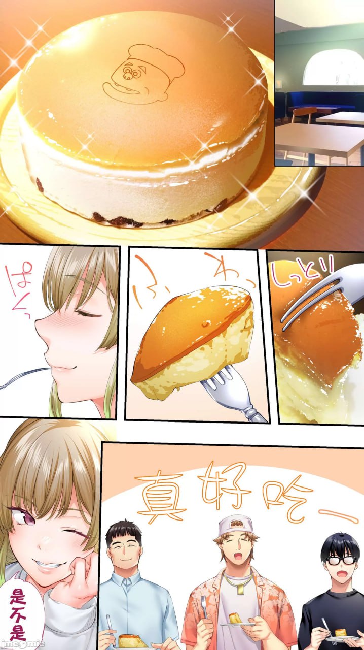 吃饭兼炒饭旅行者 第39页