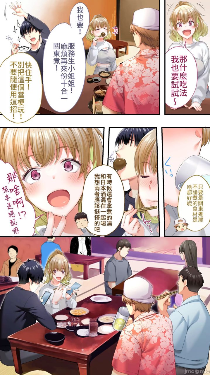 吃饭兼炒饭旅行者 第42页