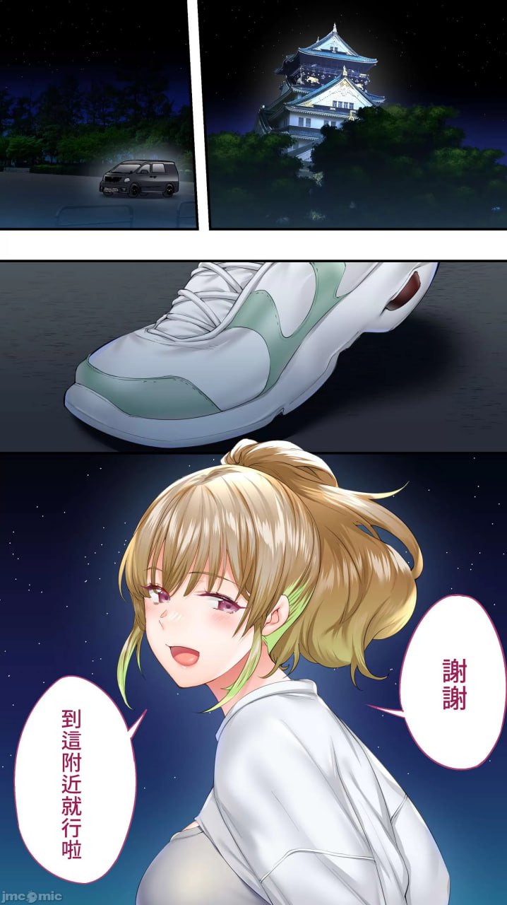 吃饭兼炒饭旅行者 第43页