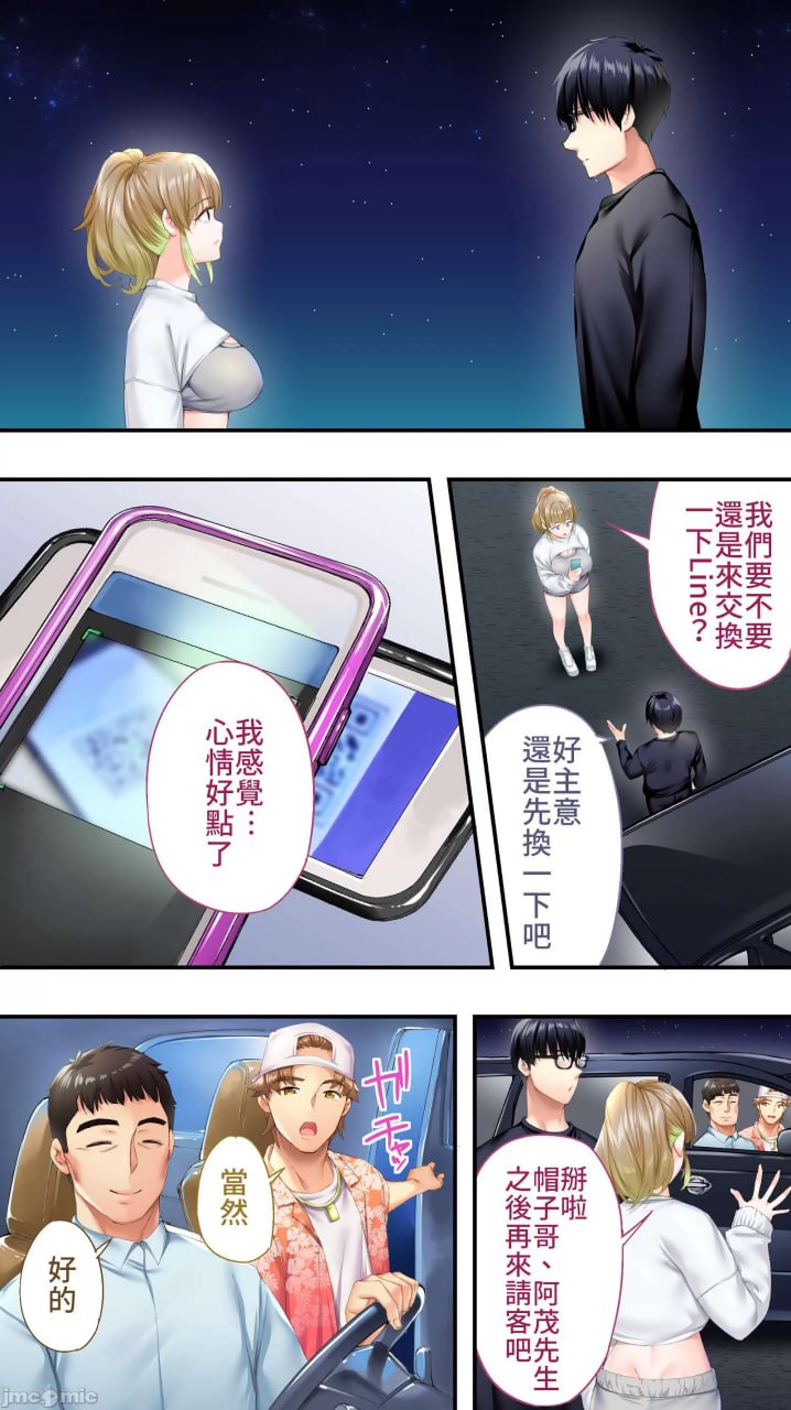 吃饭兼炒饭旅行者 第46页