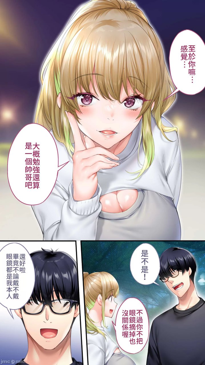 吃饭兼炒饭旅行者 第47页