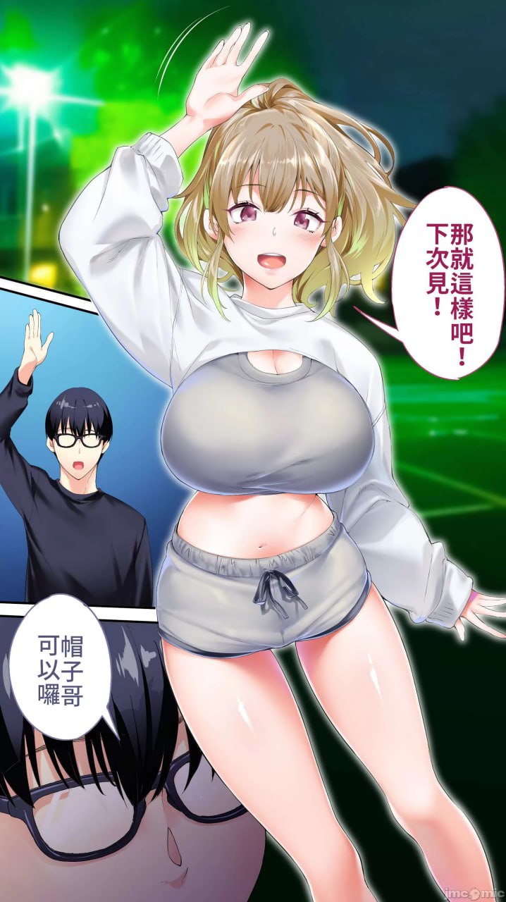 吃饭兼炒饭旅行者 第48页