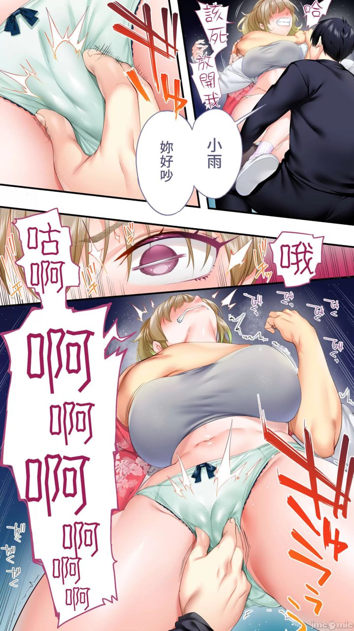 吃饭兼炒饭旅行者 第51页