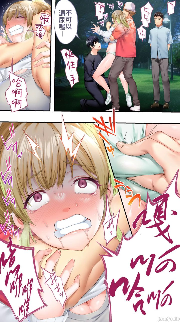 吃饭兼炒饭旅行者 第53页