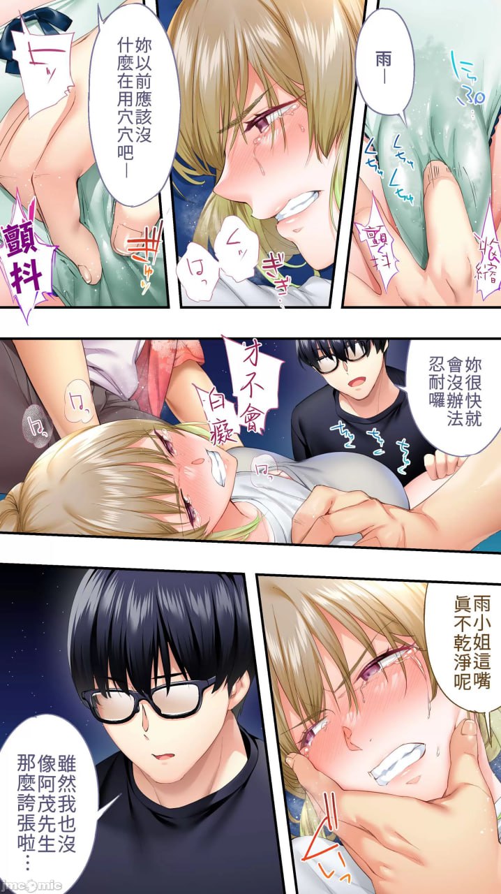 吃饭兼炒饭旅行者 第58页