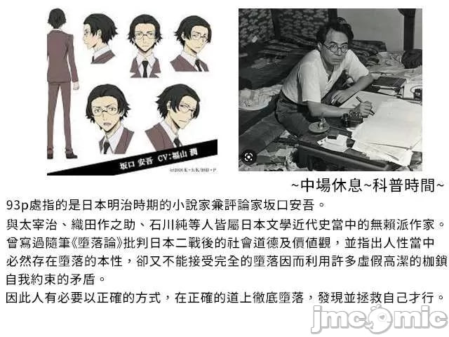 吃饭兼炒饭旅行者 第103页