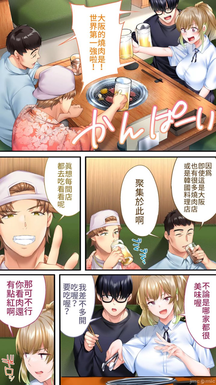 吃饭兼炒饭旅行者 第105页
