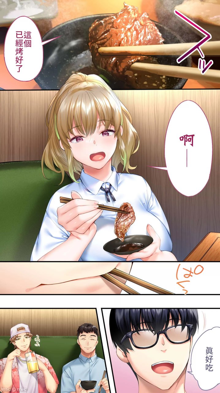 吃饭兼炒饭旅行者 第106页