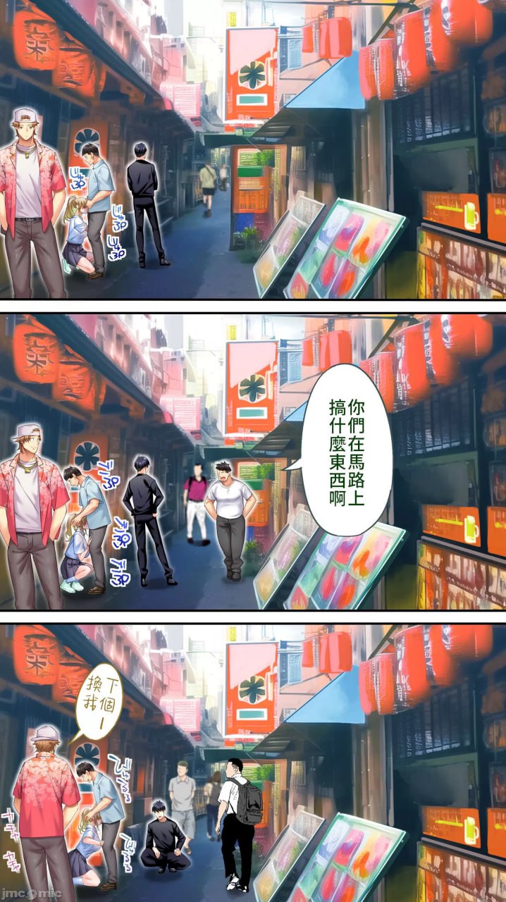 吃饭兼炒饭旅行者 第111页