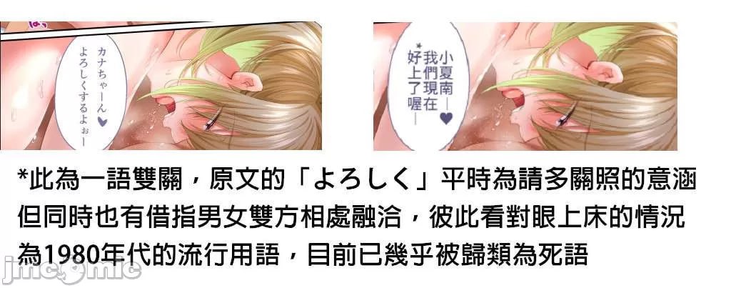 吃饭兼炒饭旅行者 第129页