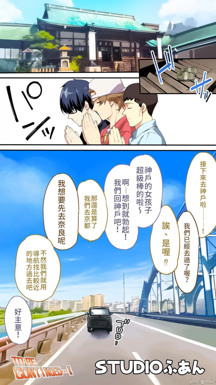 吃饭兼炒饭旅行者 第139页