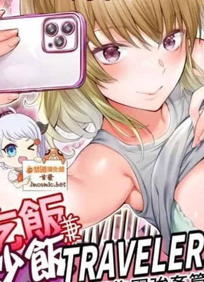 吃饭兼炒饭旅行者