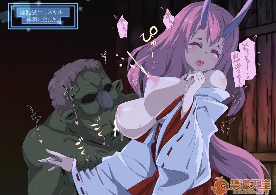 转生史莱姆 第37页