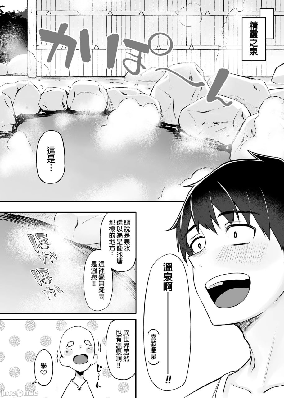 精灵的大姐姐是你喜欢的菜吗？ 第84页