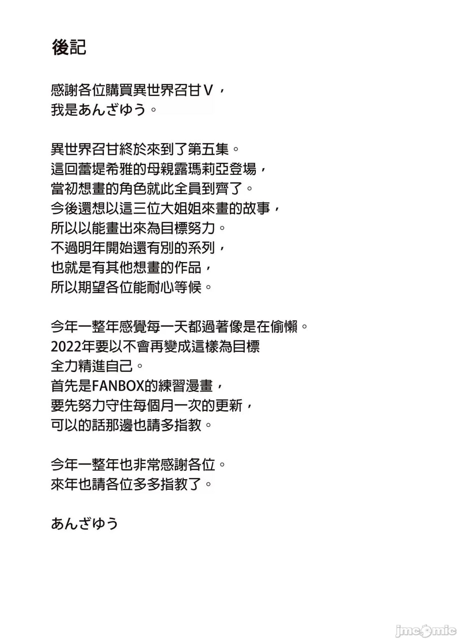 精灵的大姐姐是你喜欢的菜吗？ 第123页