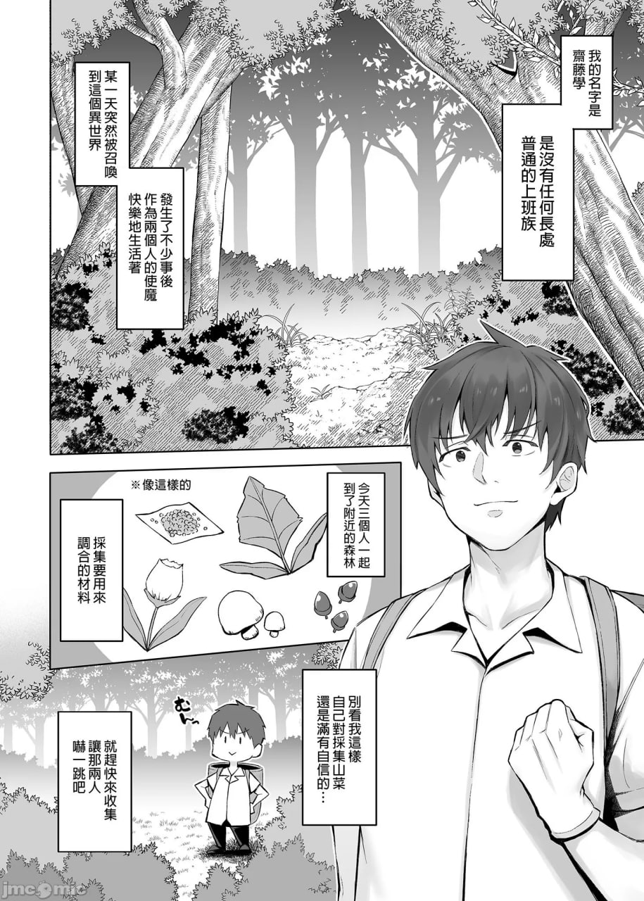 精灵的大姐姐是你喜欢的菜吗？ 第140页