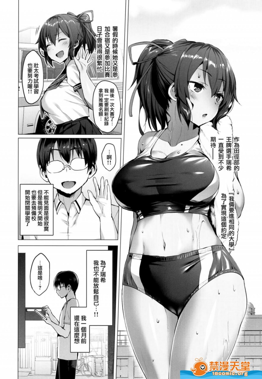 网络女友 凉森瑞希 第4页