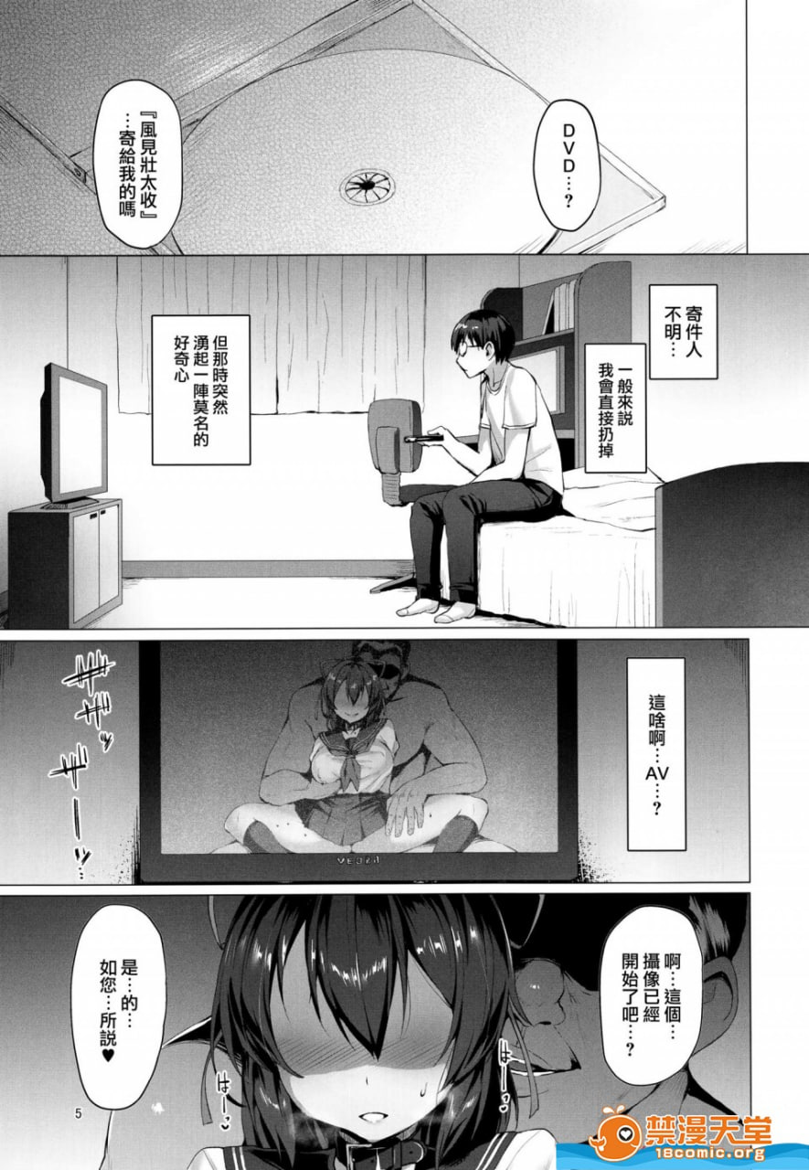 网络女友 凉森瑞希 第5页