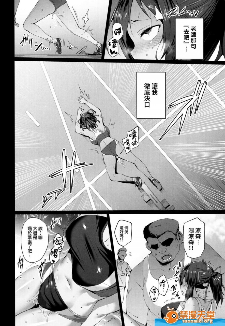 网络女友 凉森瑞希 第16页