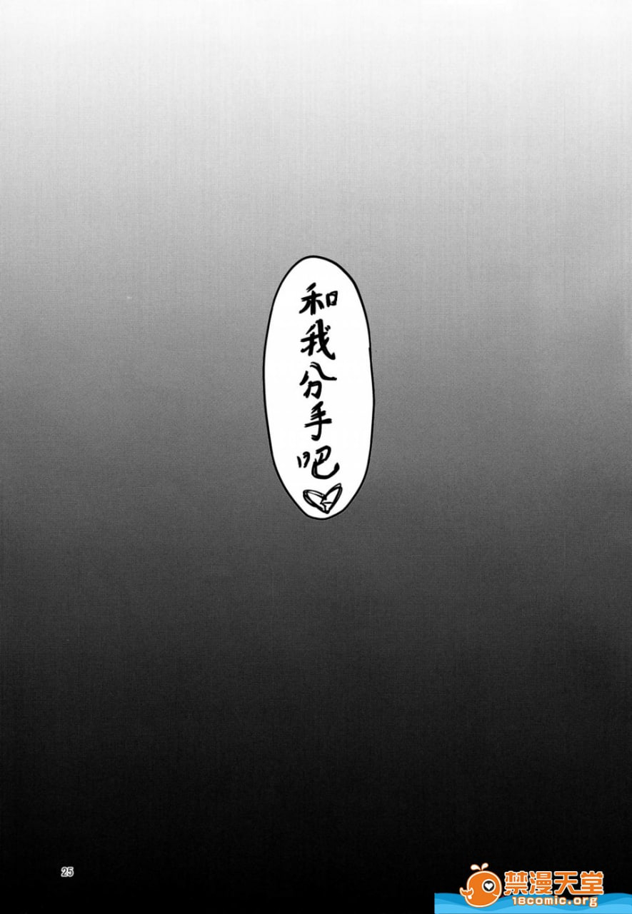 网络女友 凉森瑞希 第25页