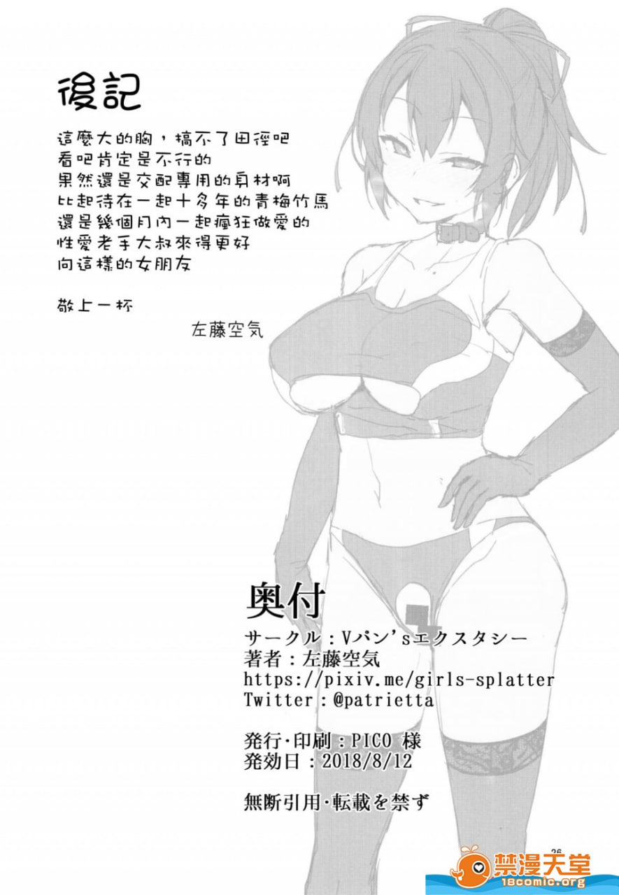 网络女友 凉森瑞希 第26页