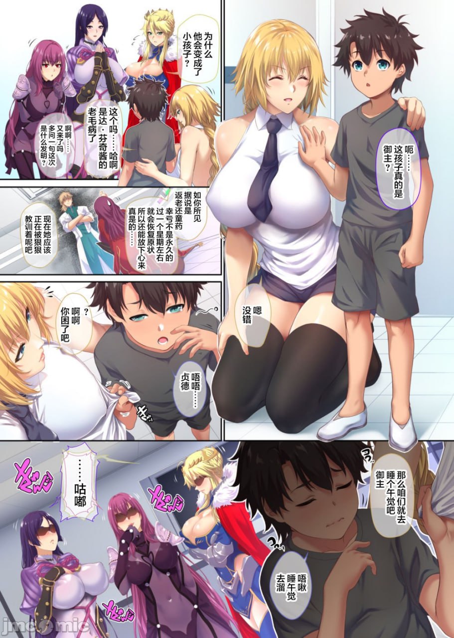 立香君的灾难 被瞄准的羔羊 第3页