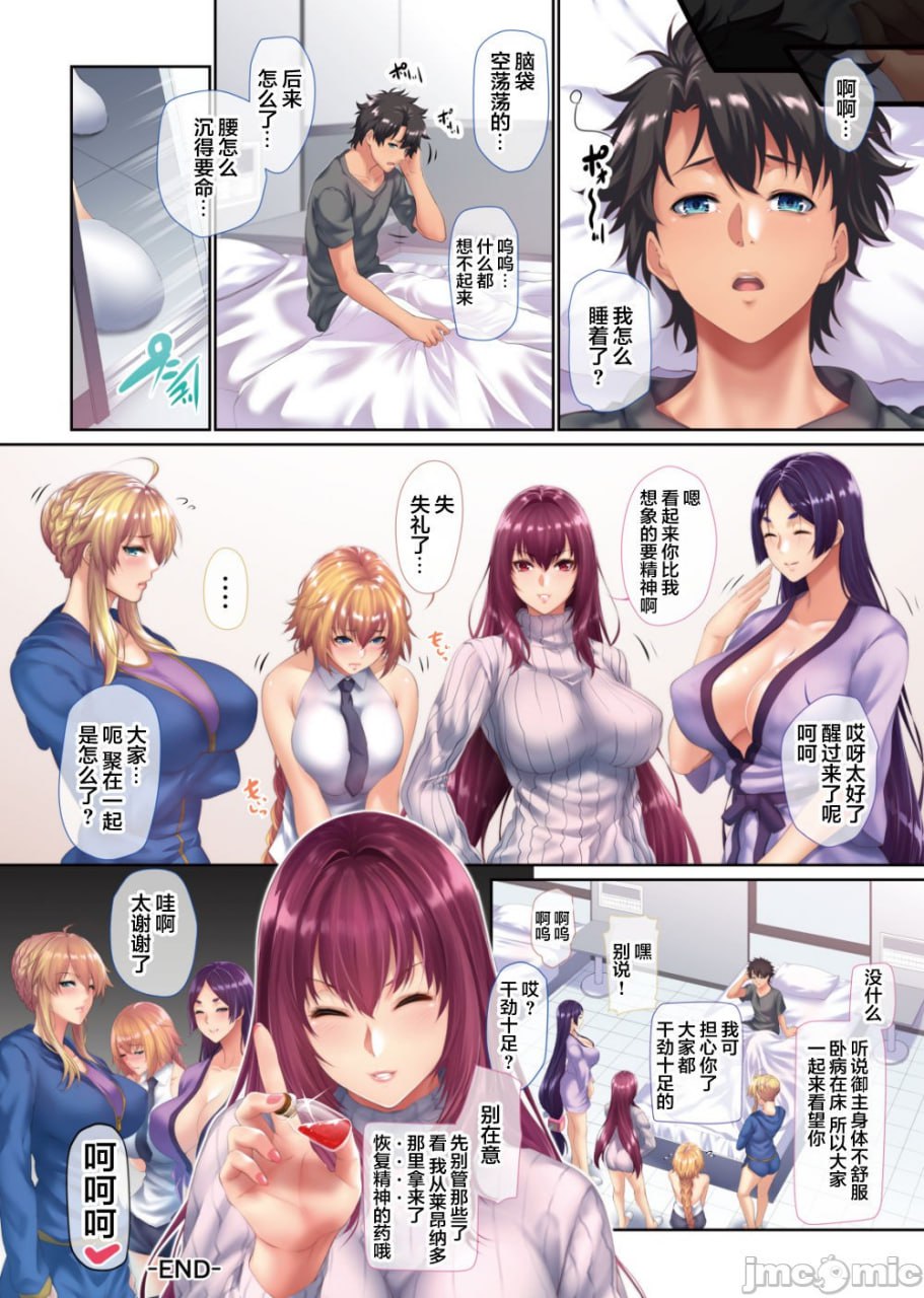 立香君的灾难 被瞄准的羔羊 第20页