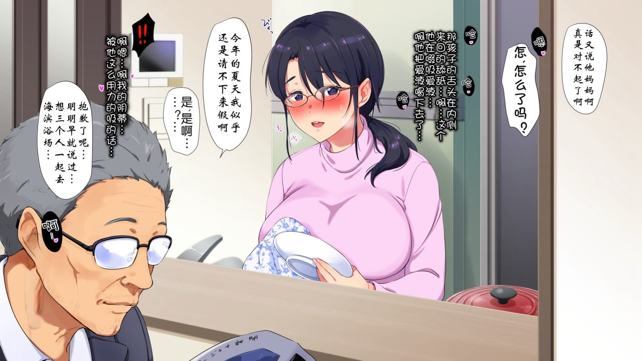 召唤魅魔结果妈妈来了 第66页