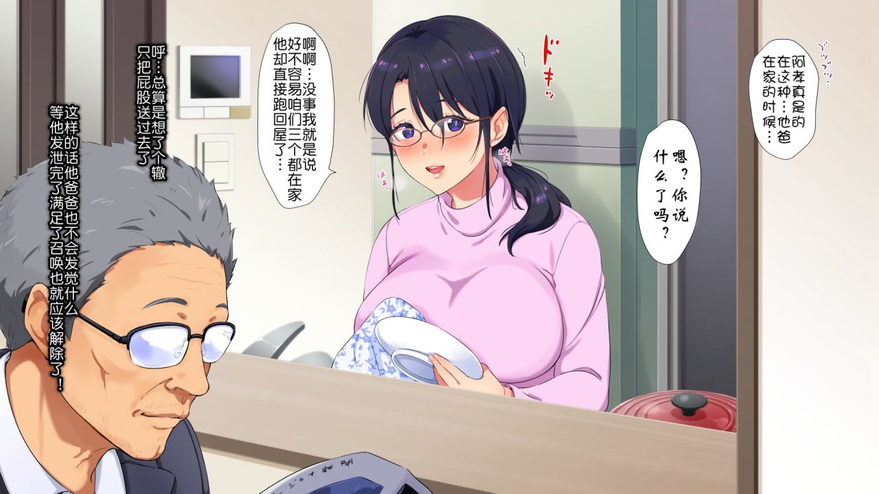 召唤魅魔结果妈妈来了 第82页