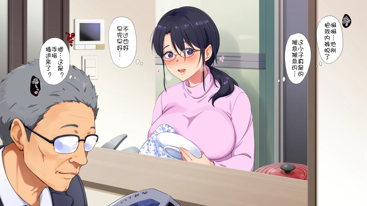 召唤魅魔结果妈妈来了 第83页