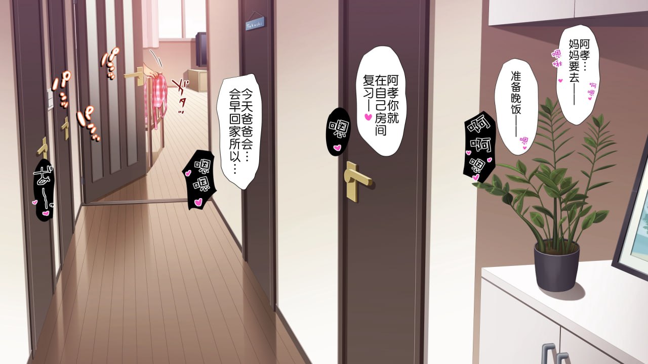 召唤魅魔结果妈妈来了 第116页