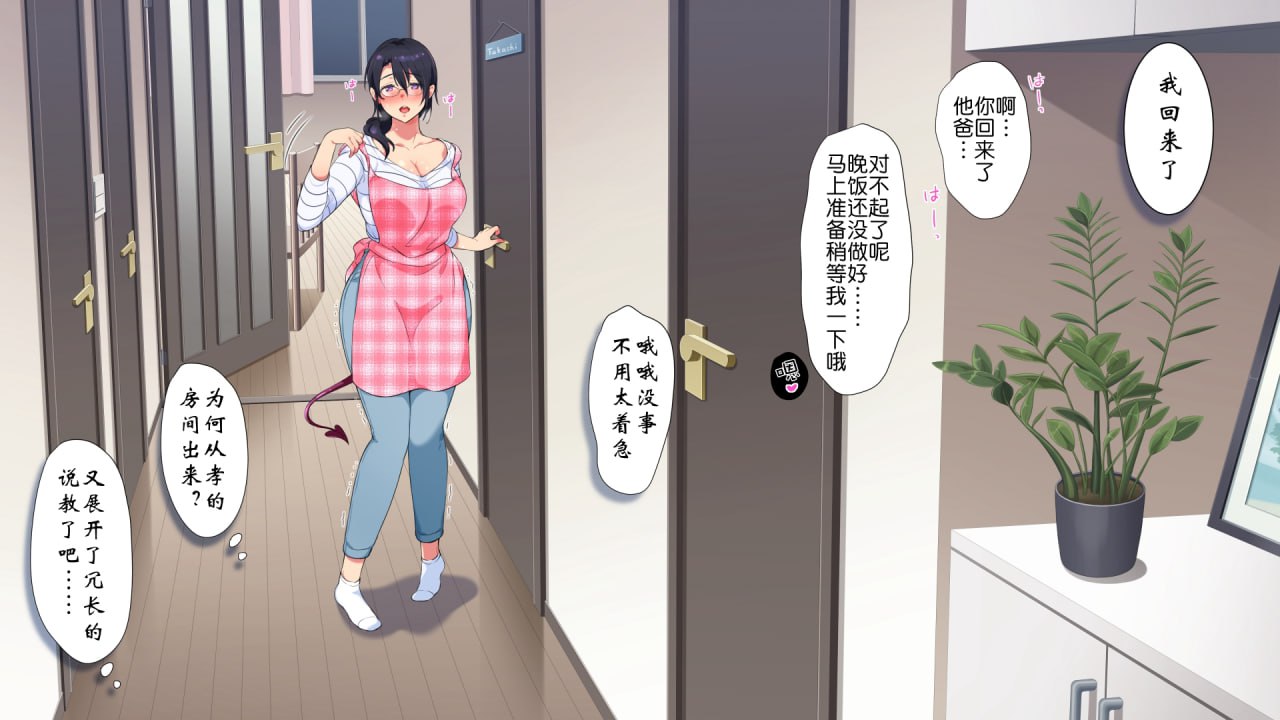 召唤魅魔结果妈妈来了 第123页