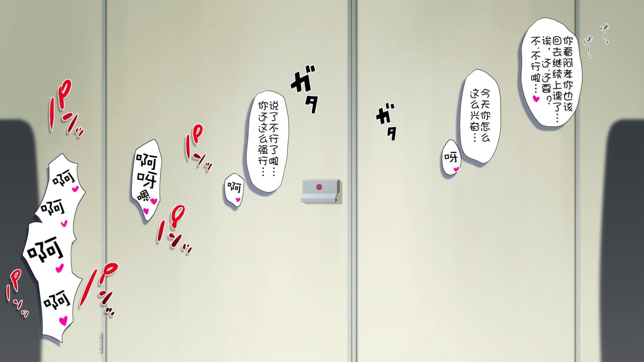 召唤魅魔结果妈妈来了 第148页