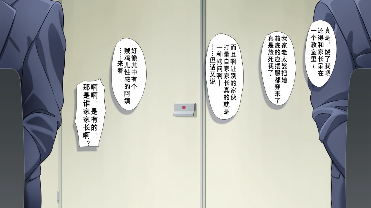 召唤魅魔结果妈妈来了 第183页